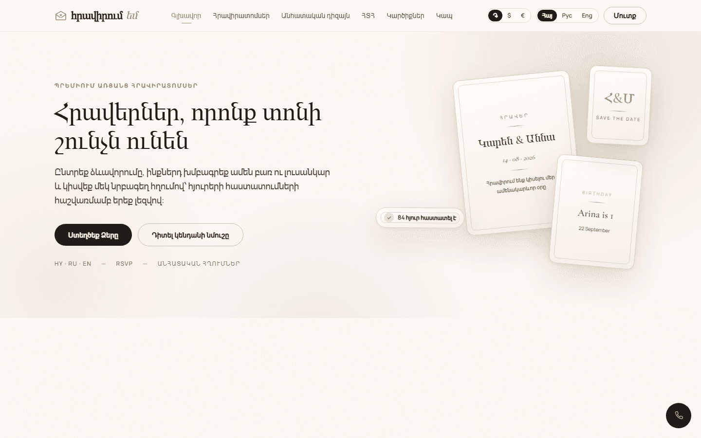 Hravirum — homepage screenshot