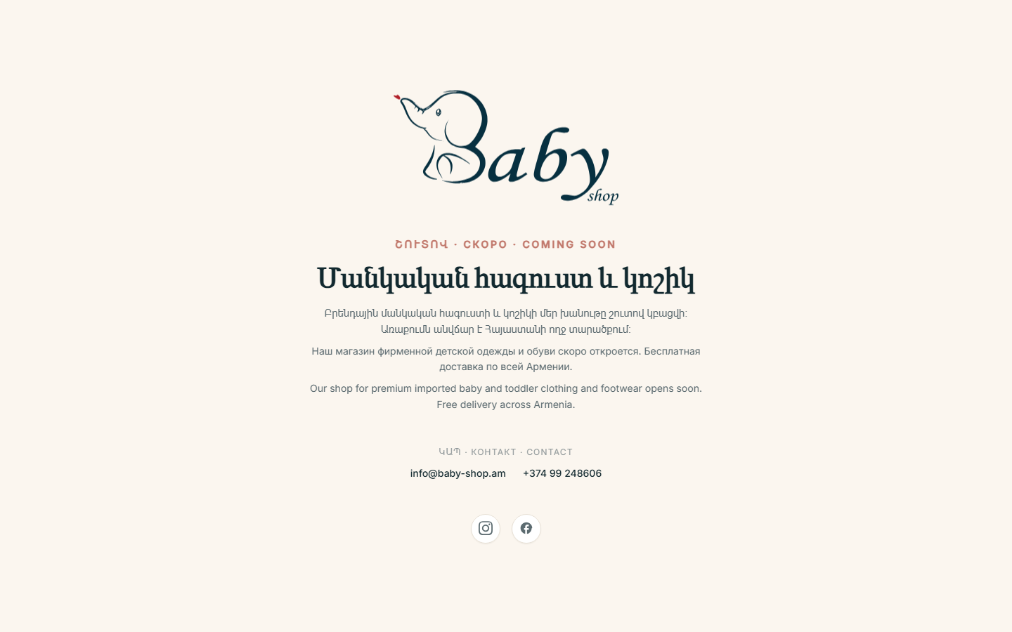 BabyShop — homepage screenshot