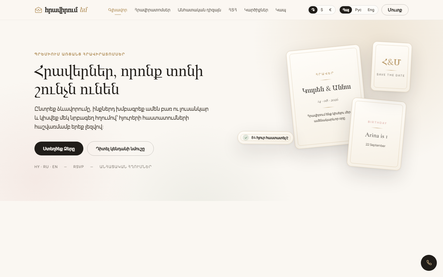 Hravirum — homepage screenshot